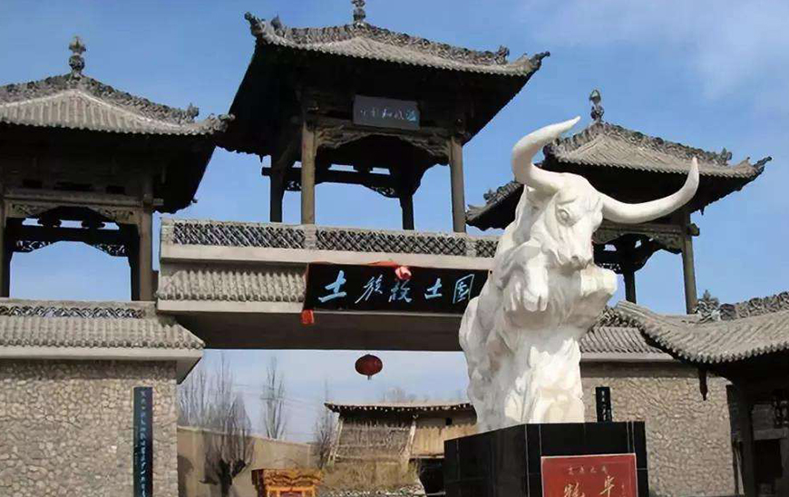 青海省互助縣“土族故土園”景區全域旅游公共服務設施建設項目